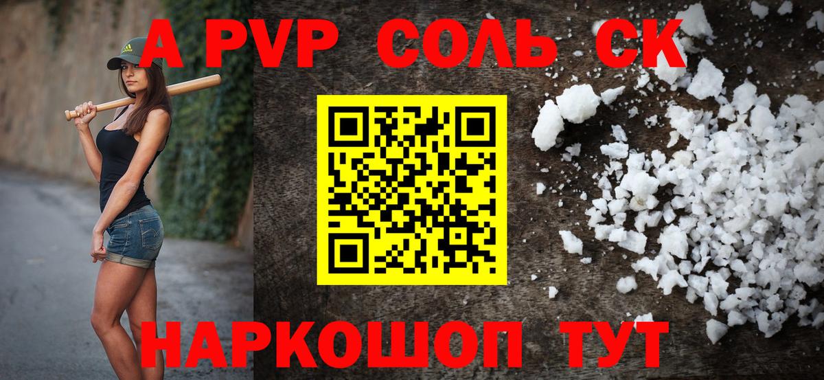 А ПВП СК  Alfa_PVP VHQ  Артём  Alfa_PVP крисы CK  Вход с VPN 
