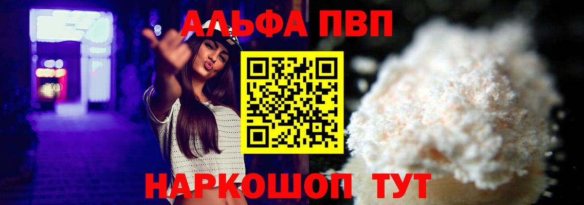 Alpha PVP Crystall Артём