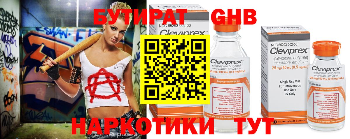 Бутират 99%  Вход с VPN  Бутират  Артём 