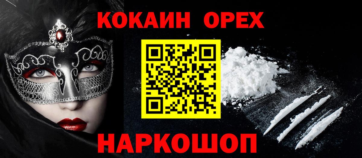 Кокаин Перу Артём