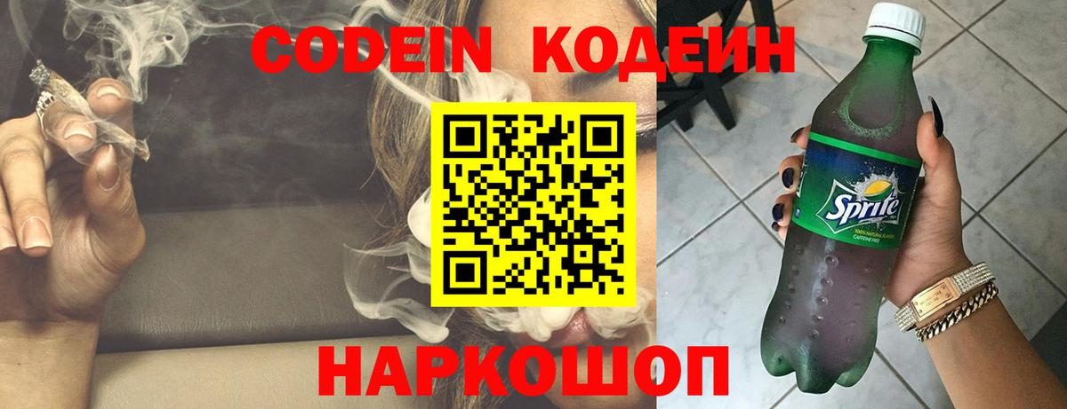 хочу наркоту  Вход с VPN  Артём  Кодеин Purple Drank  Codein Purple Drank 