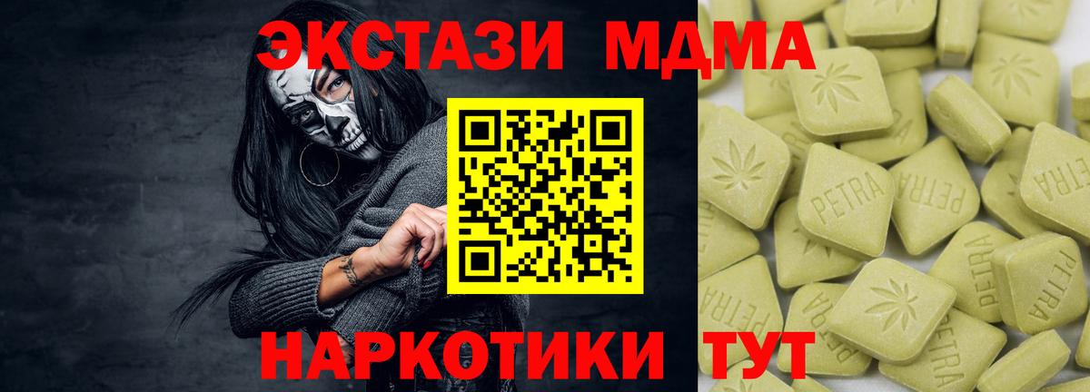 ЭКСТАЗИ 280мг Артём