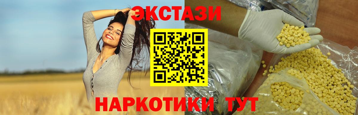 Экстази 250 мг  Ecstasy 99%  Вход с VPN  Артём 