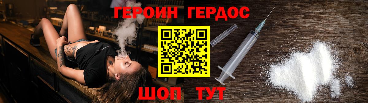 Артём  ГЕРОИН герыч  Вход с VPN 