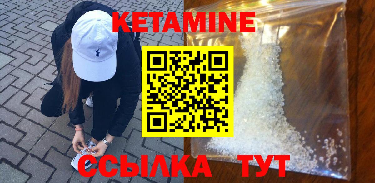 Кетамин VHQ Артём