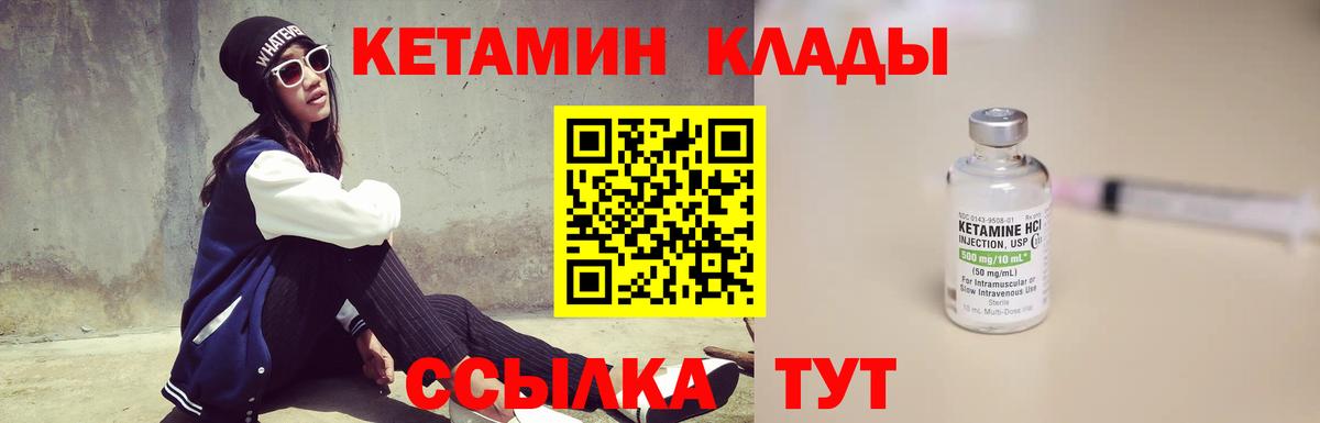 КЕТАМИН ketamine  Вход с VPN  Артём 