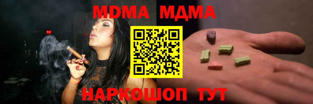 MDMA молли  Вход с VPN  МДМА  Артём  МДМА кристаллы 
