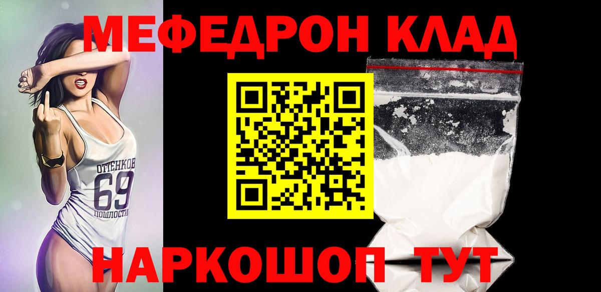 Артём  МЯУ-МЯУ кристаллы  Вход с VPN  Мефедрон  МЕФ мука 