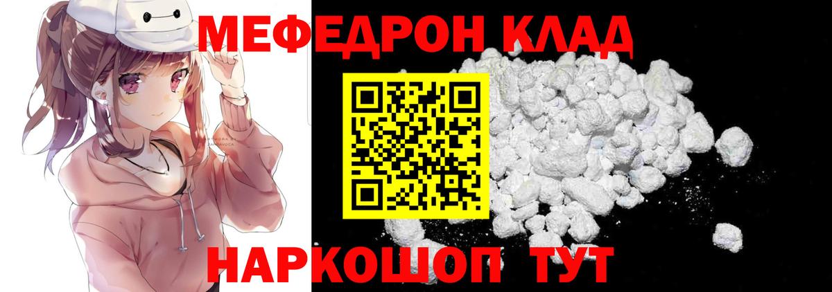 Меф кристаллы Артём