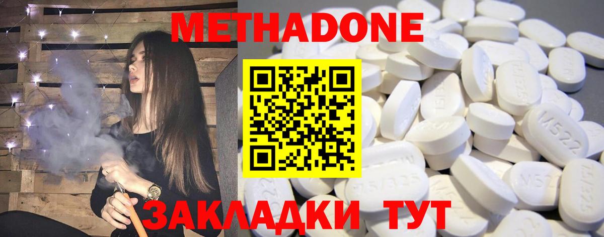 Метадон белоснежный  Вход с VPN  МЕТАДОН VHQ  Артём 