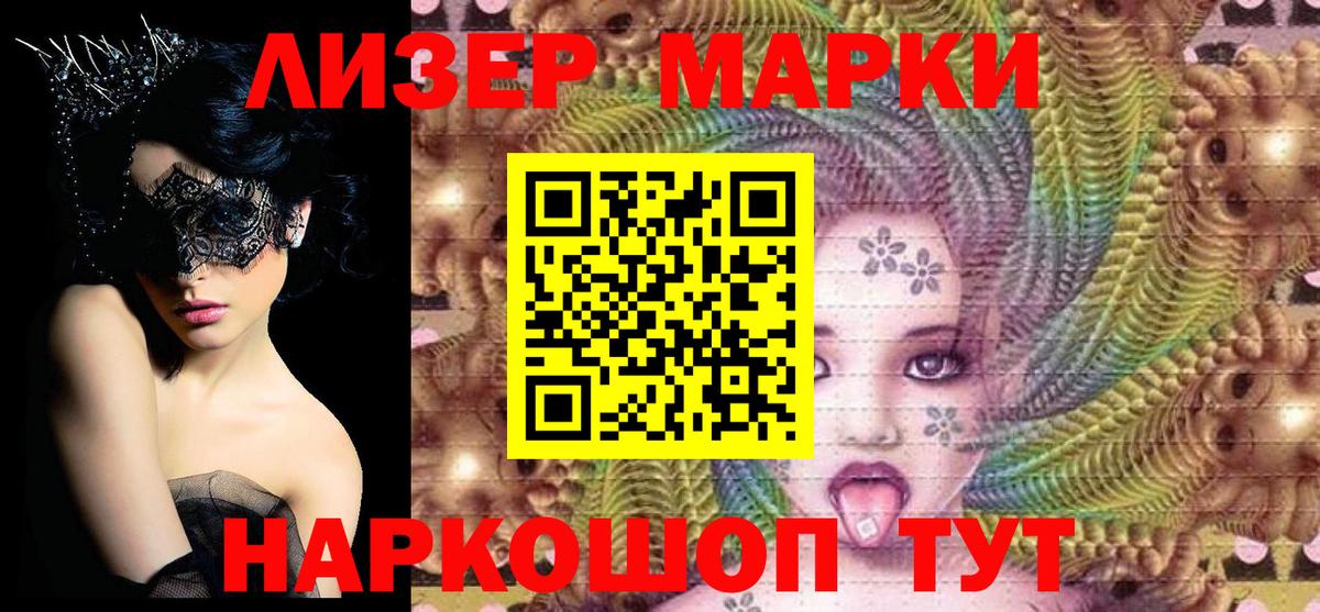 Марки 25I-NBOMe 1,8мг Артём