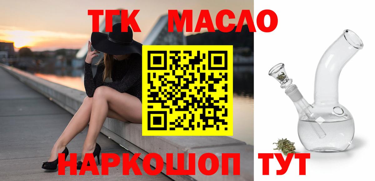 Артём  Дистиллят ТГК Wax  Вход с VPN 